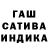 ГАШ хэш Dan Glzhnsk
