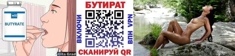БУТИРАТ оксибутират  мориарти состав  Аркадак 