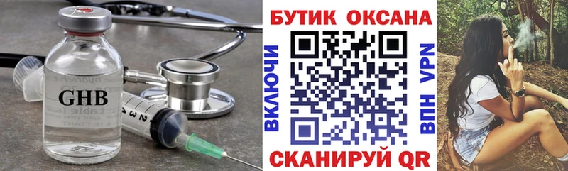 БУТИРАТ Butirat Аркадак