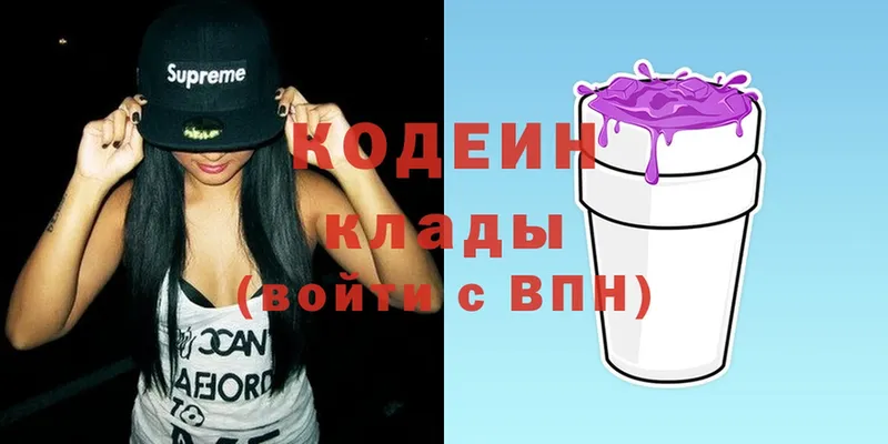 даркнет официальный сайт  Аркадак  Кодеин Purple Drank 