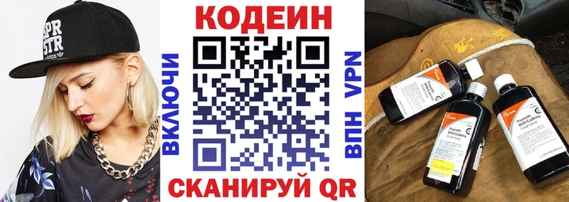 Codein Purple Drank  Аркадак 