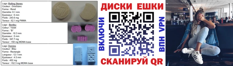Экстази диски  Аркадак 