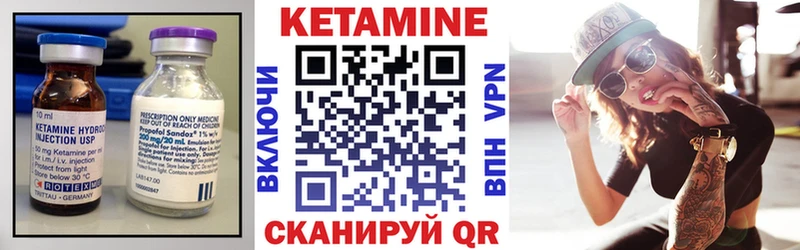 КЕТАМИН VHQ купить цена Аркадак