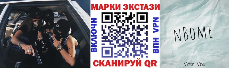 что такое Аркадак Марки NBOMe 1500мкг